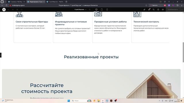 Обзор главной страницы сайта смотреть онлайн