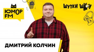 Дмитрий Колчин: роль в комедии «Инкассаторы», сколько стран посетил, о чем  сериал «Мотай»
