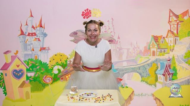 Наука в гостях у сказки 1