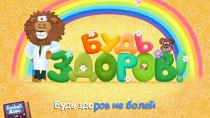 Бурёнка Даша. Добрый доктор | Песни для детей