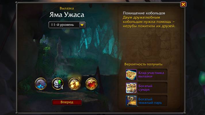 Wow Вылазка Яма Ужаса 11-Уровень прохождение соло Прото-вар. смотреть онлайн