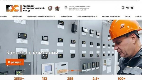 donetsk-steel.ru