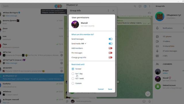 как скрыть администратора канала в телеграм смотреть онлайн