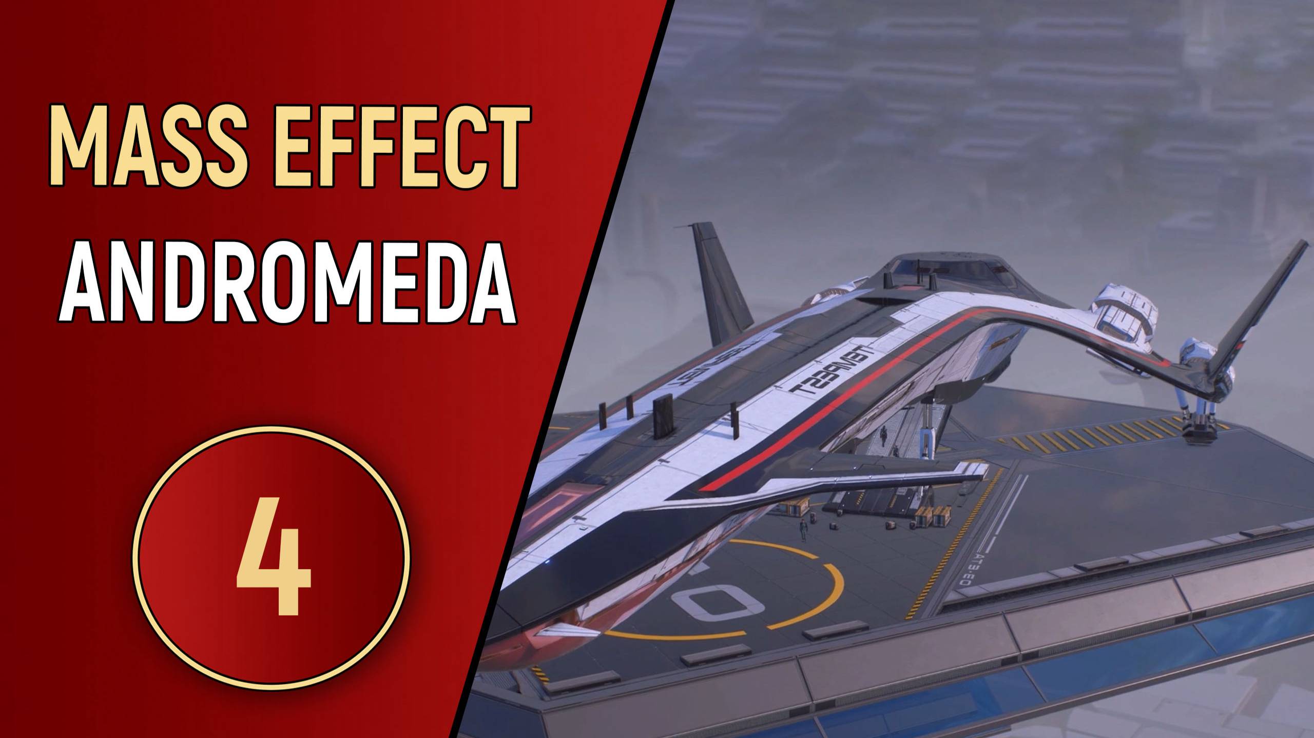 MASS EFFECT ANDROMEDA - ЧАСТЬ 4 - КОРАБЛЬ