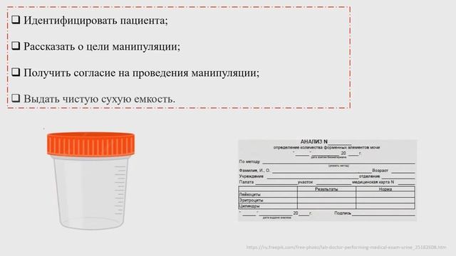 Анализ мочи по Нечипоренко смотреть онлайн