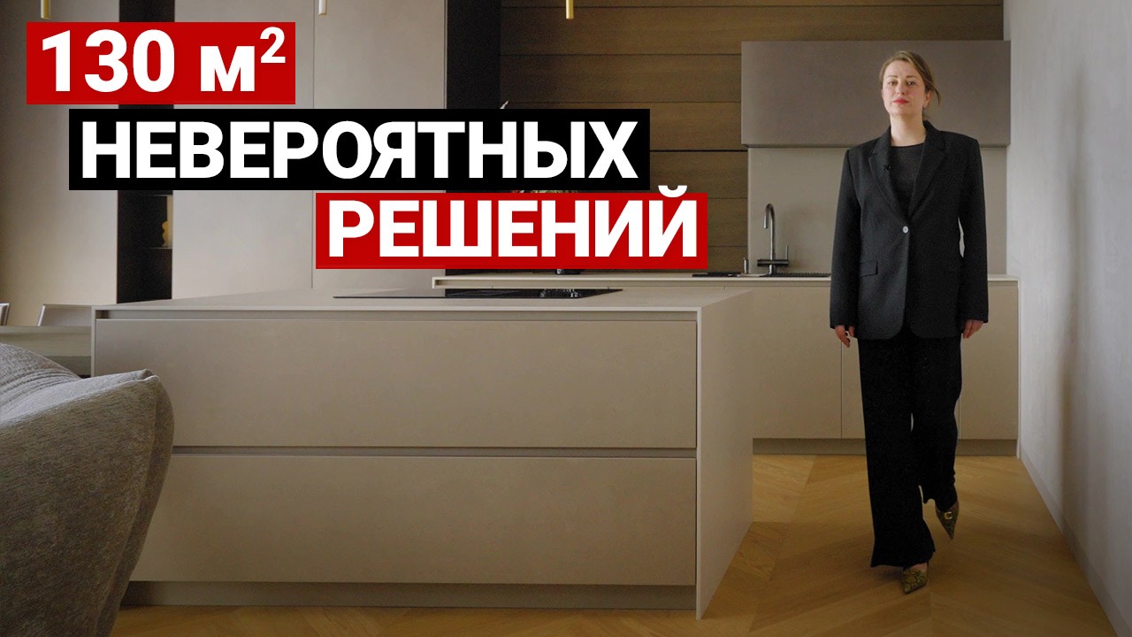 🔥СОВРЕМЕННАЯ КВАРТИРА ДЛЯ СЕМЬИ. СУПЕРФУНКЦИОНАЛЬНО И ПРОДУМАНО | Дизайн интерьера квартиры 137 м² смотреть онлайн