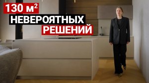 🔥СОВРЕМЕННАЯ КВАРТИРА ДЛЯ СЕМЬИ. СУПЕРФУНКЦИОНАЛЬНО И ПРОДУМАНО | Дизайн интерьера квартиры 137 м²