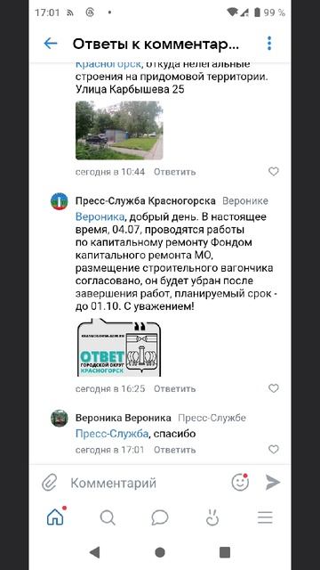 Ждём отзывы про капремонт в доме смотреть онлайн