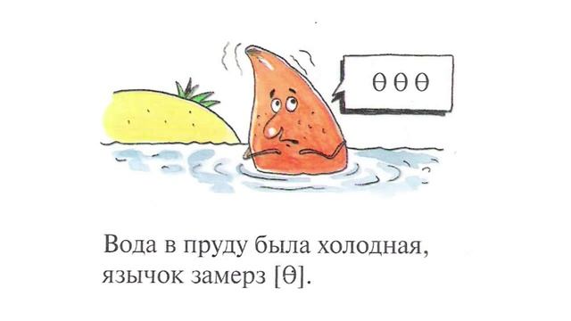 Сказка о язычке смотреть онлайн