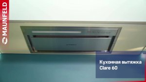 Видеообзор кухонной вытяжки MAUNFELD Clare 60 нержавеющая сталь