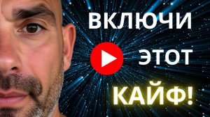ВКЛЮЧИ ЭТОТ КАЙФ | ПОТОК МЕДИТАЦИЙ И ГИПНОЗА ДЛЯ СНА, СПОКОЙСТВИЯ И ЗАРЯДКИ