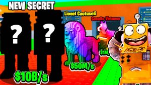 РАЗДАЛ ВСЕ СЕКРЕТКИ ПОДПИСЧИКАМ ДЛЯ НОВЫХ СЕКРЕТНЫХ БРЕЙНРОТ МЕМОВ в ROBLOX Steal a Brainrot