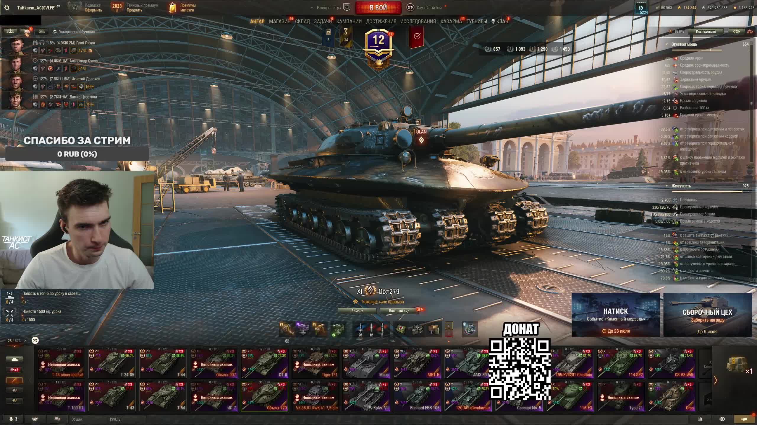 Танки на заказ смотреть онлайн