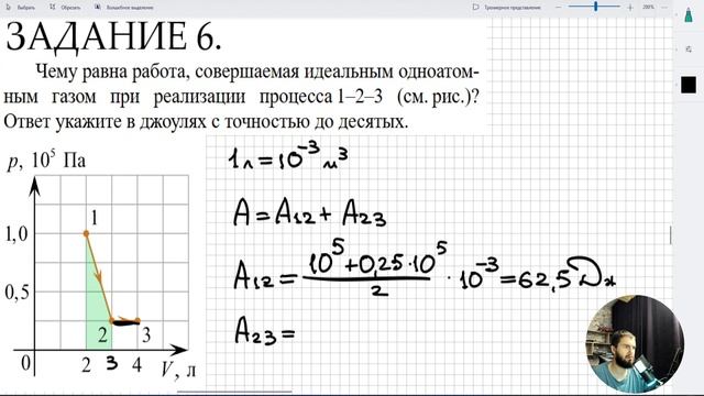 Урок 24. Первый закон термодинамики. Домашняя работа №3 (базовый уровень сложности) смотреть онлайн
