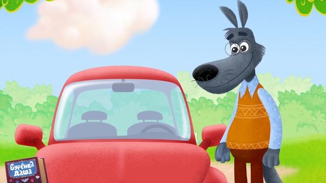 Бурёнка Даша. Сборник № 13