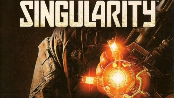 Сингулярность. Часть 3.