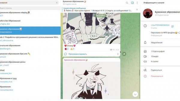 Как набрать аудиторию в телеграм канал