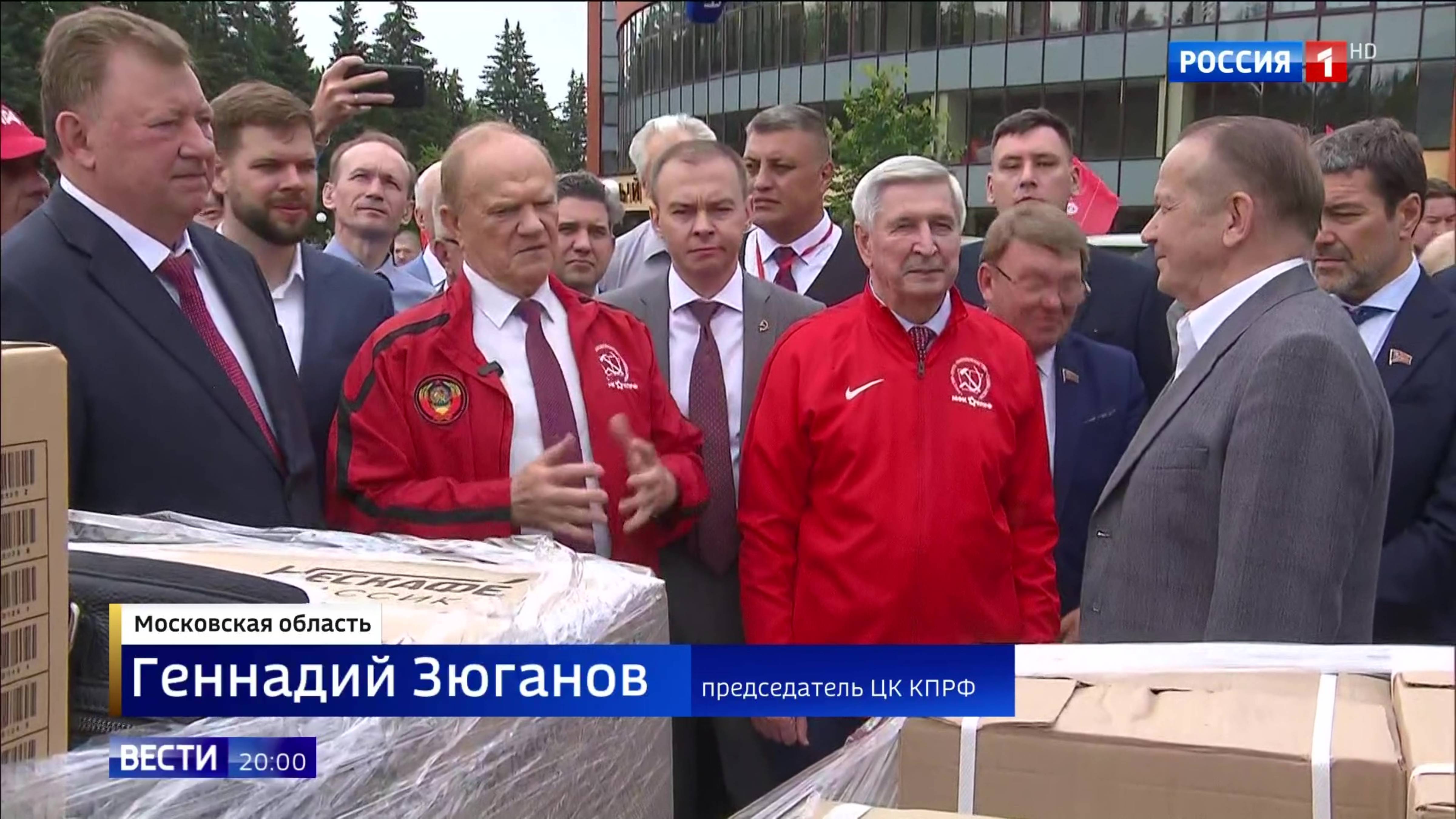 КПРФ отправила в зону СВО 140-й гуманитарный конвой смотреть онлайн