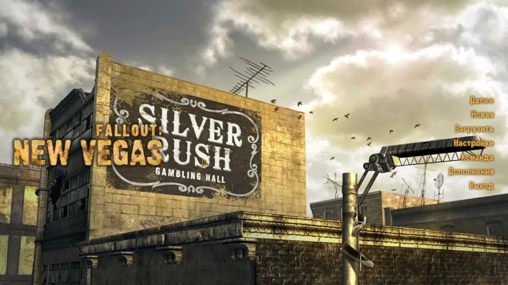 Прохождение игры Fallout: New Vegas (Стрим) в 2025 # 18