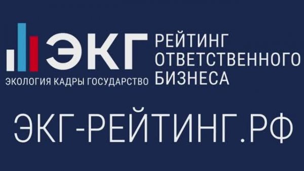 Как пройти второй этап ЭКГ-рейтинга?