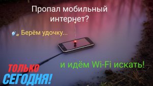🎵 Ты прости меня, мать — я пошёл Wi-Fi искать  Авторский трек 🗓 Релиз: июль 2025