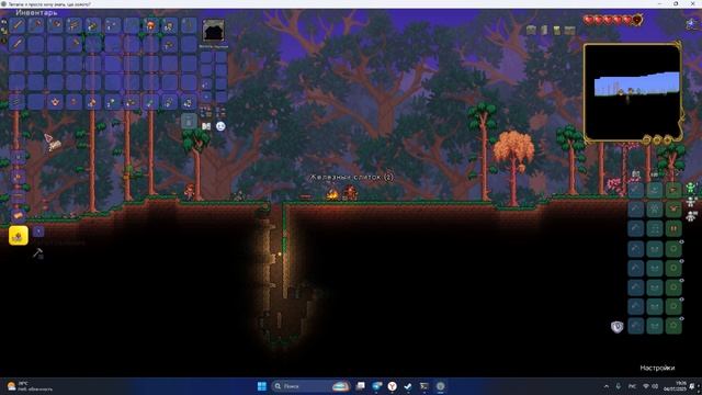 Играю в Terreria часть 1