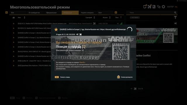 Arma Reforger