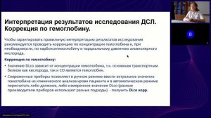 Диффузионный тест в клинической практике