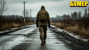 БУМЕР | СТАЛКЕР Чужой Среди Чужих (Эпизод 3) | СЕРИЯ 6 (НЕЙРО-КОНЦОВКА)