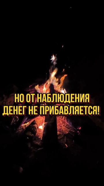 Пора действовать