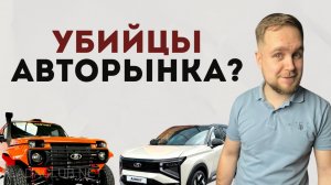 Автоновости Недели: АвтоВАЗ ШОКИРОВАЛ МИР! Безумные штрафы. Премиум авто-рост продаж. Новинки авто.