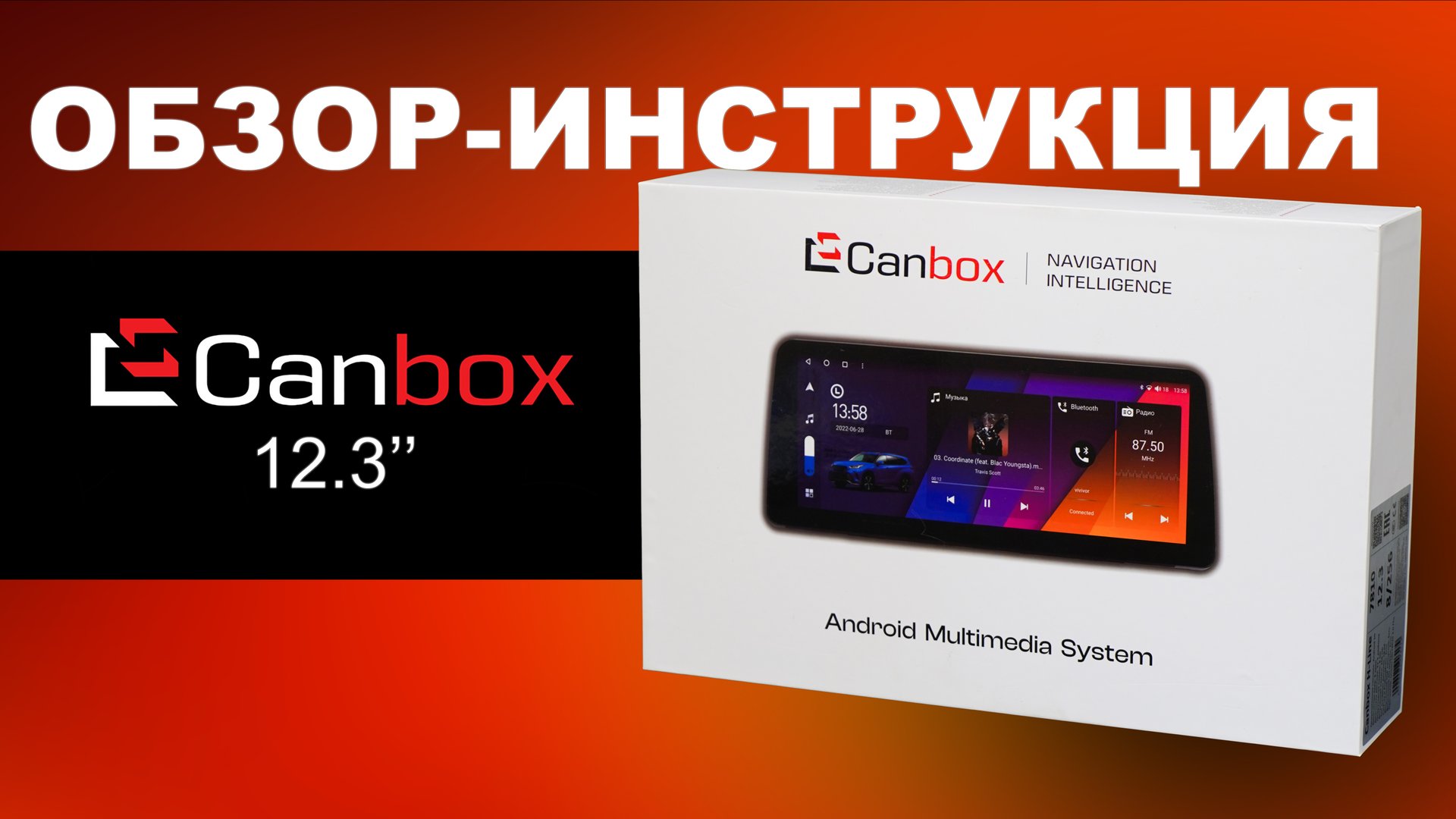 Обзор-инструкция для магнитол Canbox 12.3 дюйма смотреть онлайн