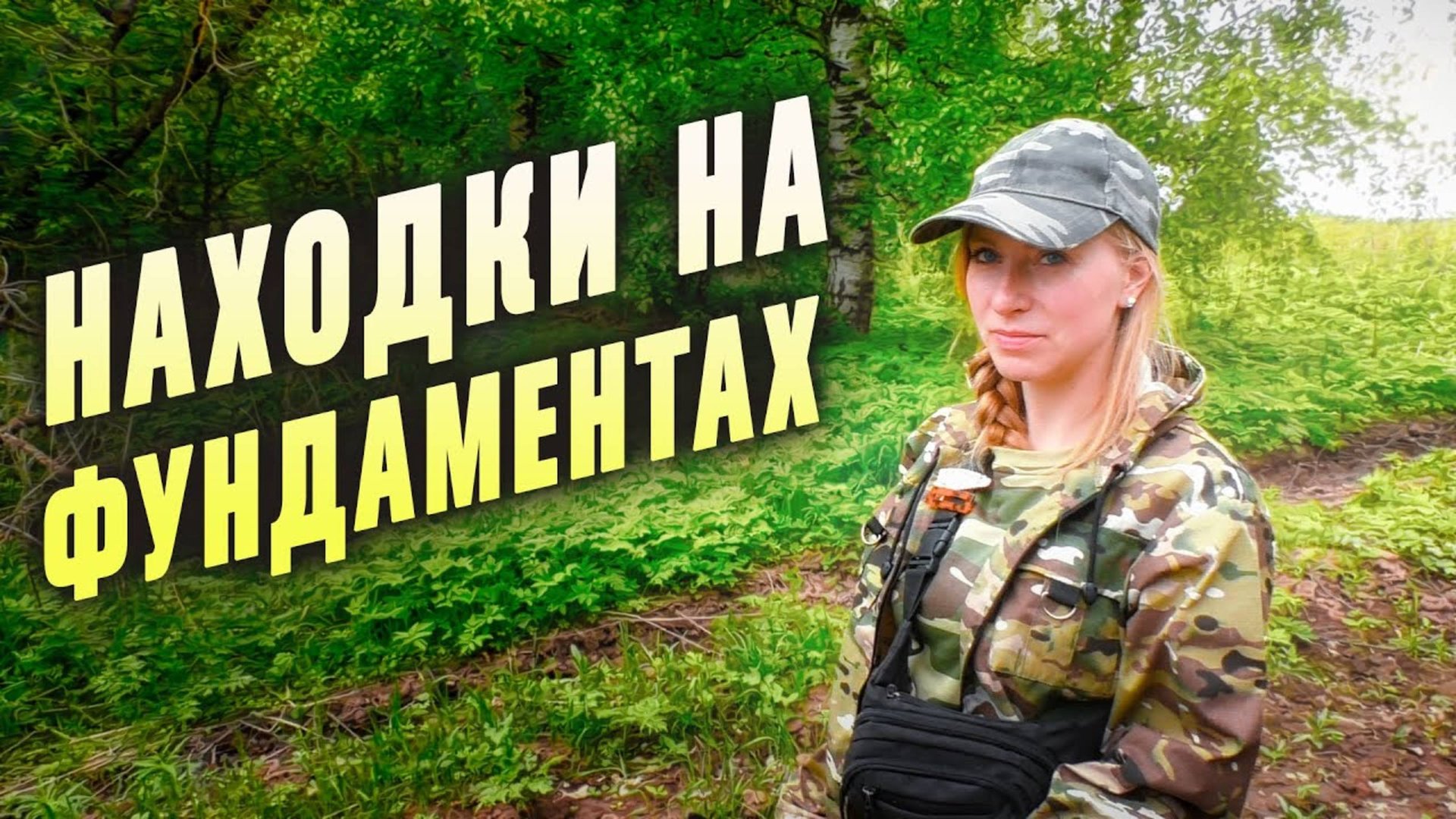 ТАЙНЫ ПРОШЛОГО: ЗАБЫТАЯ ДЕРЕВНЯ НА ОБРЫВЕ 🏘 смотреть онлайн