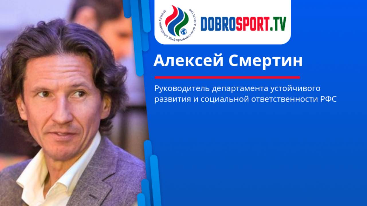 Интервью с Алексеем Смертиным. О том, что предстоит департаменту в ближайшее время. смотреть онлайн