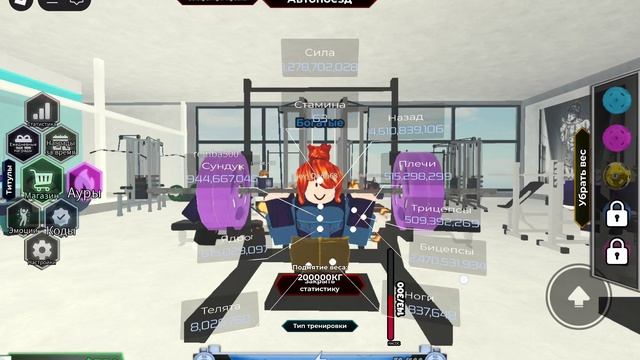 безымянная игра в спортзал в роблокс