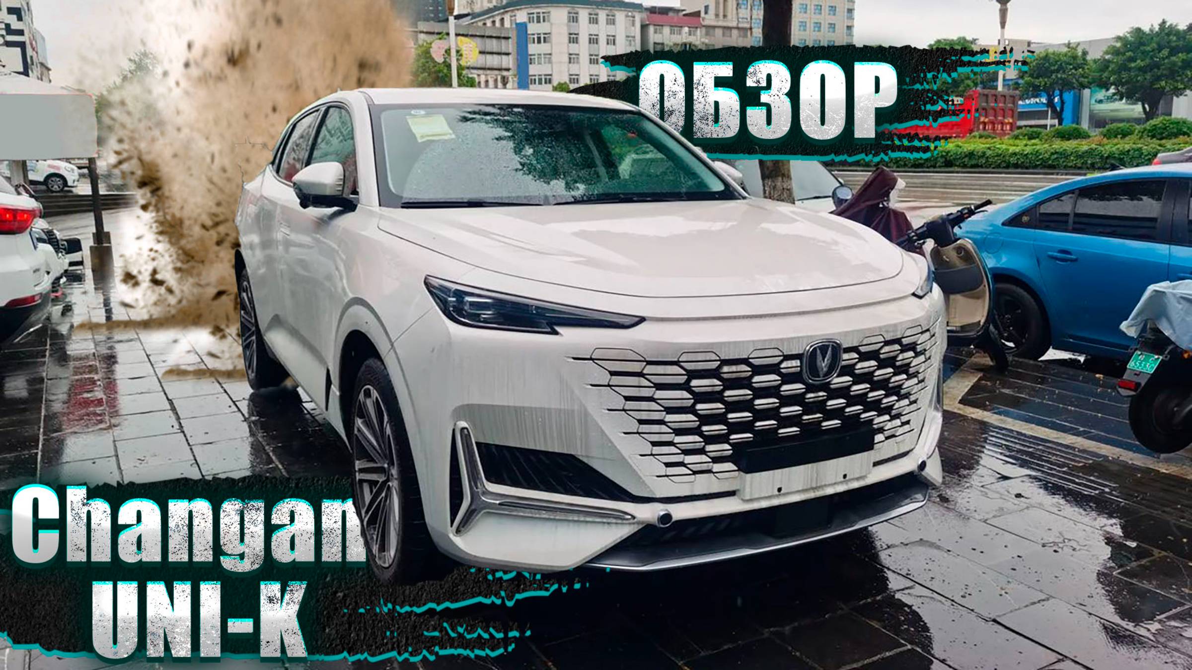 НЕВЕРОЯТНАЯ ЦЕНА И ТАКОЕ КАЧЕСТВО?! ПОЧЕМУ ВСЕ БЕГУТ ЗА НИМ: CHANGAN UNI-K 2023!