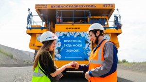 Работник Кузбасса подъехал к своей девушке на БЕЛАЗе и сделал ей предложение