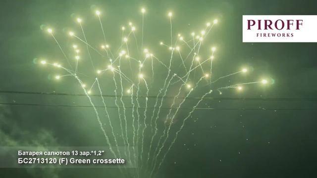 БС2713120 Линия Green crossette (F), (1,2 х 13), 110 смотреть онлайн