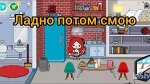 1 часть сериала ( не любимая дочь)#Tocaboca#