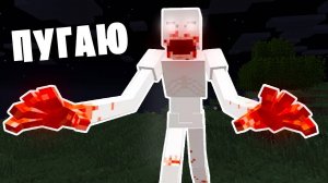 ПУГАЮ ШКОЛЬНИКОВ СКИНОМ СКРОМНИКА  SCP 096 СКРОМНИК