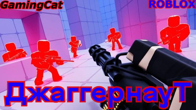 Соперники RIVALS\ДЖАГГЕРНАУТ смотреть онлайн