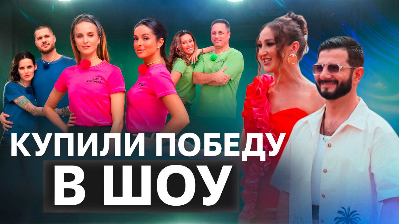 КУПИЛИ ПОБЕДУ В ШОУ / ОБЗОР 2 СЕЗОНА ШОУ СОКРОВИЩА ИМПЕРАТОРА ФИНАЛ смотреть онлайн