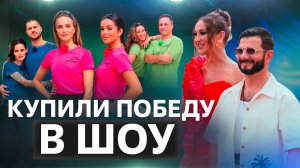 КУПИЛИ ПОБЕДУ В ШОУ / ОБЗОР 2 СЕЗОНА ШОУ СОКРОВИЩА ИМПЕРАТОРА ФИНАЛ