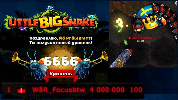 🐍Little Big Snake🐞 Убил МЯТЕЖНИКА массой 4 миллиона. 😍👍 Посмотрите как это было. 😁