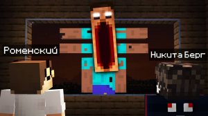 100 ЧАСОВ С МНОГОРУКИМ В МАЙНКРАФТ