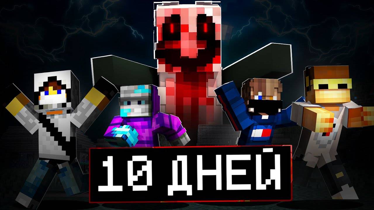 10 Дней в Мире с Аманда Никита берг Роменский Домер Руда смотреть онлайн