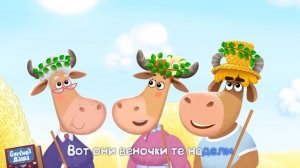 Бурёнка Даша. Берёзка | Песни для детей