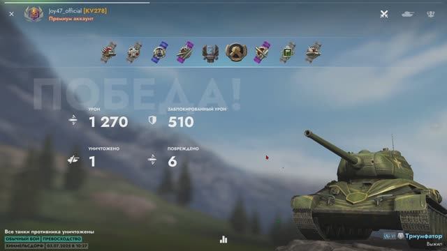 Испытание огнем на новом Триумфаторе Tanks blitz. смотреть онлайн