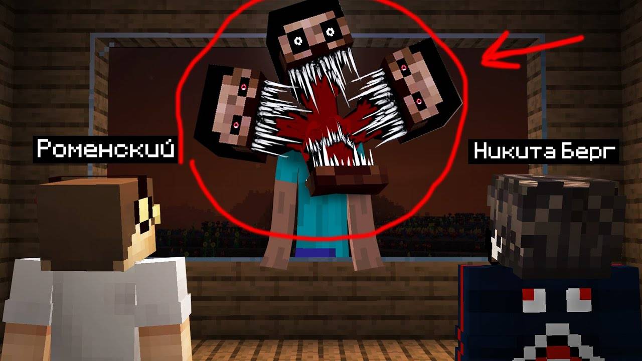 Не заходи в майнкрафт Ночью! смотреть онлайн