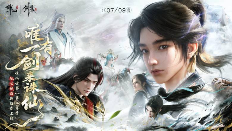 Статья Глобального Обновления WOrld Of Jade Dynasty, Уже Скоро 09.07.25
